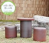 信楽焼　15号火色斑点　テーブルセット　ガーデンテーブル　テーブル　セット　信楽焼き　陶器　オシャレ　te-0044