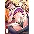 筧秀隆「クチ・ドメ(2)Kindle版」