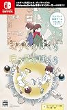 違う冬のぼくら・違う星のぼくら ダブルパック -Switch 【Amazon.co.jp限定】特典 オリジナルクリアコースター2種セット 同梱 & 【特典】違う冬のぼくら・違う星のぼくら Switch用製品版ダウンロードコードチラシ 同梱 & 【初回特典】ポストカード 同梱
