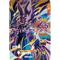 ドラゴンボールスーパーダイバーズ ビルスGDR SDV2-056 スーパーダイバーズ SDV2-056『GDR：ビルス（怒り）』新品未使用