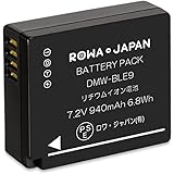 パナソニック対応 DMW-BLE9 / BLG10 互換 バッテリー ロワジャパン【PSE基準検品】DMC-GF5 GF6 GX7 残量表示対応