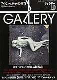 ギャラリー 2015 Vol.10