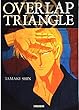 OVERLAP TRIANGLE (オーバーラップトライアングル)