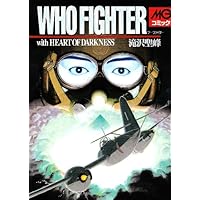 Amazon.co.jp: 航空戦記短編集 明けの彗星 (ビッグコミックス