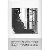 惑星の蔓: イ-ディス・シットウェル詩集