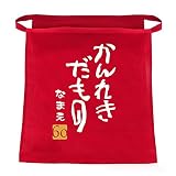 /PDT/名入れ還暦祝い 【かんれきだもの】【赤ふんどし】【フリー】/A3/