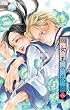 女王の花 8 (フラワーコミックス)