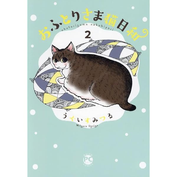 猫の売り子さんさま necoya books | 😼📚 中毒者続出のねこ漫画「キジネコ様」の