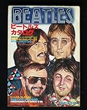 ビートルズカタログ―ジョン・ポール・ジョージ・リンゴ (1977年)