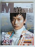 MAN'S　NON-NO[メンズノンノ] 2001年 2月号 no.177 [雑誌]