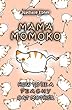 Mama Momoko: How to be a peachy Cat Mother (English Edition)