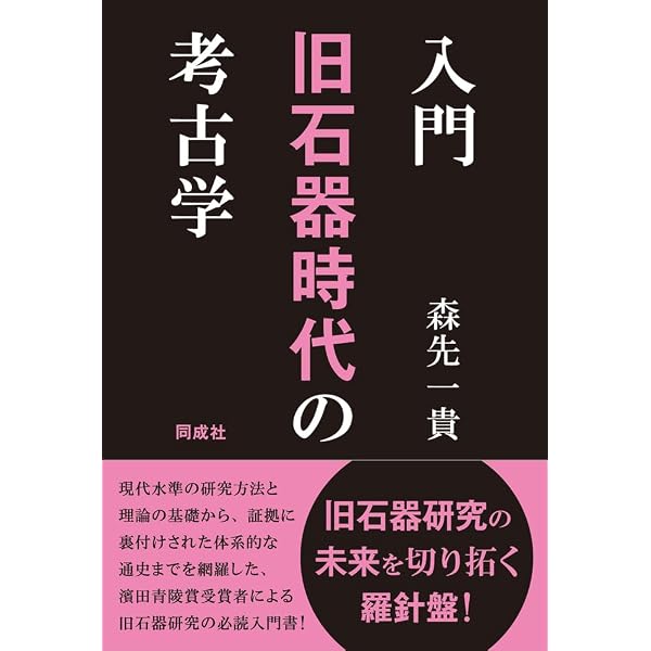 考古学者だけど、発掘が出来ません。多忙すぎる日常