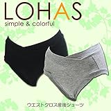 2333 ウエスト クロス 産後 ショーツ 【LOHAS】<br/> 【ローズマダム rosemadame マタニティー】 M グレー