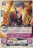 ファイアーエムブレム０/ブースターパック第7弾/B07-083 N　眼鏡の賢人　ユキムラ