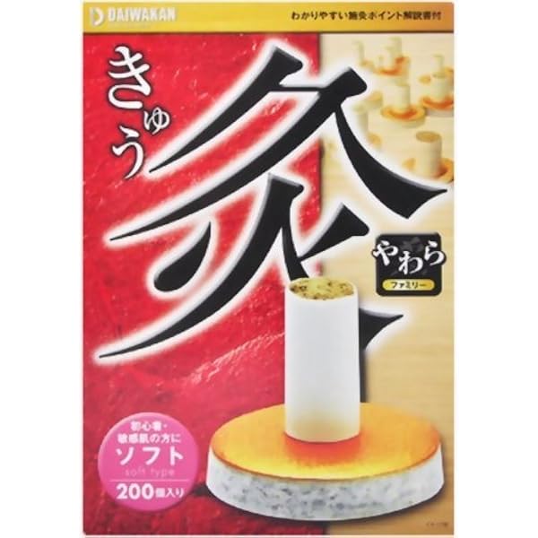 Amazon.co.jp: せんねん灸オフ レギュラーきゅう 伊吹 80点入