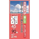 【限定特価！】遮光遮熱フィルム(クリアタイプ45×90cm)2本組 USSF-90(CL) USSF