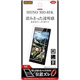 レイ・アウト MONO MO-01K フィルム 指紋防止 光沢 RT-MN1KF/A1 RT-MN1KF/A1