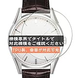 3枚 VacFun フィルム , カシオ CASIO G-SHOCK GBD-800LU-9JF 向けの 保護フィルム 液晶保護 フィルム 保護フィルム(非 ガラスフィルム 強化ガラス ガラス )スマートウォッチ と互換性のある 腕時計