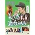 美しき酒呑みたち 六杯目(DVD)