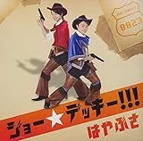 �f���G���E�}�X�^�[�Y! ���̓�