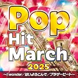 2025 ポップ・ヒット・マーチ ～I wonder／はいよろこんで／ブラザービート～
