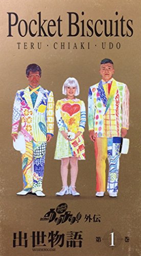 ポケットビスケッツ Yellow Yellow Happy 歌詞解説 Yellowの意味が深い の5ページ目 音楽メディアotokake オトカケ