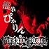 MAKAI NO OWARI(CD+DVD)