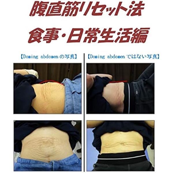 腹直筋離開】産後の腹直筋トレーニング法 | 八木橋 宏幸 |本