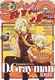 ジャンプSQ RISE2019 2018年 11 月号 [雑誌]: ジャンプSQ.(ジャンプスクエア) 増刊