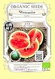 スイカ/シュガー ベイビー/有機 種子 固定種/グリーンフィールド / 果菜 [小袋]