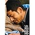 追憶（DVD）