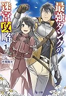 19 04 29 明日発売のライトノベル この世の全てはこともなし