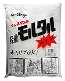 家庭化学 インスタント軽量モルタル 仕上用 ホワイト 3kg