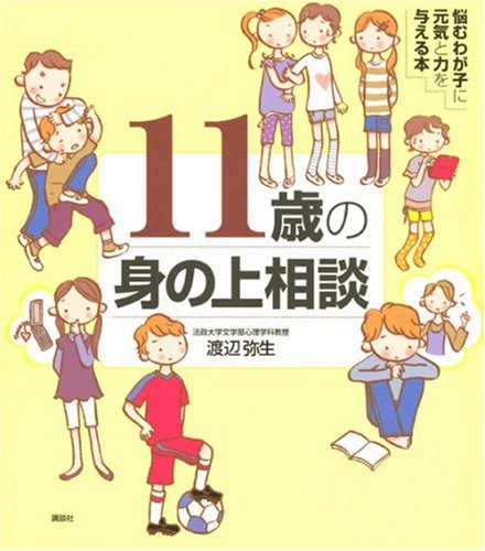 元気を与える って 上から目線だった 知って得 あなたの生活をもっと豊かに