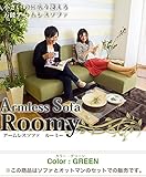 ワイド シンプル アームレスソファ 150cm幅+オットマン　2点セット　木脚付き　ファブリック コンパクト　グリーン