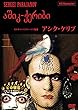 アシク・ケリブ＜HDリマスター＞ [DVD]