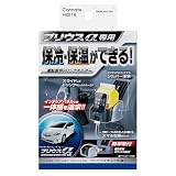 カーメイト(Carmate) 車用 ドリンクホルダー プリウスα H23.5～R3.4 (ZVW4#系) 専用 運転席側 可動式 カップホルダー 小物入れ 収納 NZ515
