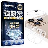 16 Pro カメラフィルム 16 Pro Max レンズカバー【3眼】 露出オーバー防止 高鮮明度 日本旭硝子素材製 硬度9H 耐衝撃 キズ防止 飛散防止 防指紋 防塵 貼り付け簡単 自動吸着 全面保護 一体感 16 Pro /16 Pro Max カメラ保護フィルム【2枚セット】