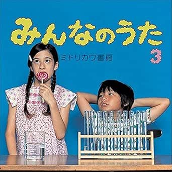 Amazon Music ミドリカワ書房の危険な二人 Amazon Co Jp