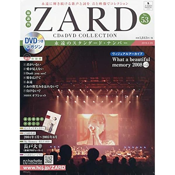 Amazon.co.jp: 隔週刊ZARD CD&DVDコレクション(60) 2019年 5/29 号