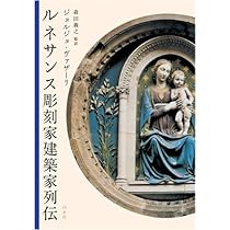 ルネサンスから現代までの彫刻を網羅した詳細な書籍 51VlqsrWVkL._AC_UL210_SR210,