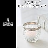 2017SS　 　リムリング・キャンドルカップ リムリング・キャンドルカップ 【6点】
