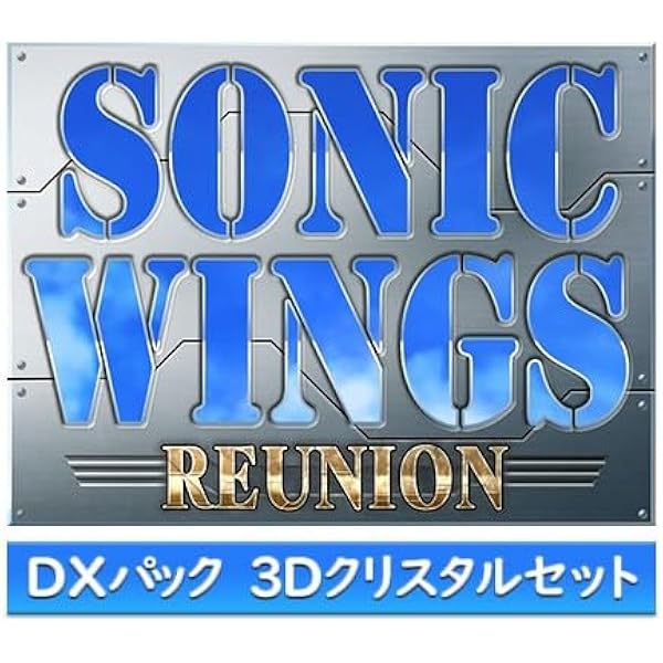 新品未開封 戦場のフーガ3 クリスタルセット ファミ通 エビテン 戦場のフーガ3 ファミ通DXパック 3Dクリスタルセット｜エビテン