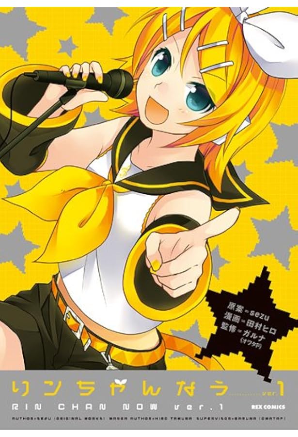 Amazon.co.jp: リンちゃんなう ver.3 (IDコミックス REXコミックス