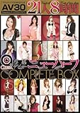 【AV30】OPERA専属デビューニューハーフCOMPLETE BOX オペラ [DVD]
