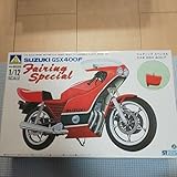 モノ プラモデル スズキ GSX 400F 俺のマシン