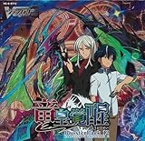 カードファイト!! ヴァンガードG ブースターパック 第12弾 竜皇覚醒 VG-G-BT12 BOX