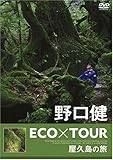 ����� ECO�~TOUR ���v���̗�