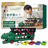 車 おもちゃ 恐竜 トレーラー 【幼児教室先生推奨】 ミニカー6台付属 「ミニカーが飛び出す！？発射台で遊び方広がる」（プレゼント用）
