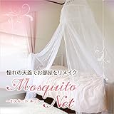 蚊帳 天蓋蚊帳 モスキートネット 虫除け